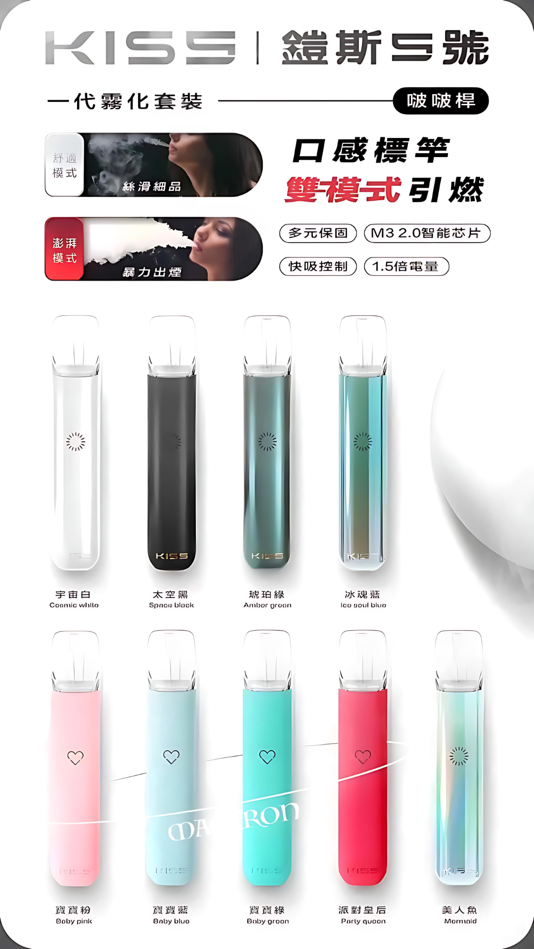 KIS5鎧斯五號霧化桿 KIS5鎧斯五號霧化桿